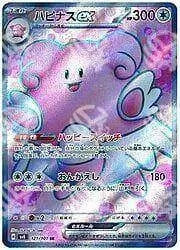 Mask of Change - SV6 - Blissey ex - Full Art | 121/101 - Warcard - Mask of Change - SV6 - Blissey ex - Full Art | 121/101 i prezzi più bassi sul mercato, solo da www.warcardshop.com! Carte singole, box, buste e mazzi.