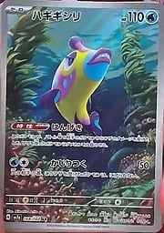Paradise Dragona - SV7A - Bruxish - Illustration Rare | 068/064