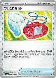 Mask of Change - SV6 - Bug Catcher Set - 094/101 - Warcard - Mask of Change - SV6 - Bug Catcher Set - 094/101 i prezzi più bassi sul mercato, solo da www.warcardshop.com! Carte singole, box, buste e mazzi.