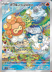 Paradise Dragona - SV7A - Castform Sunny Form - Illustration Rare | 067/064