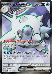The Glory of Team Rocket - SV10 - Cetitan ex - Full-Art | 113/098