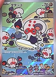 Paradise Dragona - SV7A - Clobbopus - Illustration Rare | 072/064