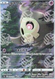 VSTAR Universe - s12a - Duskull - Secret Rare 203/172 - Warcard