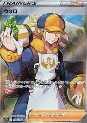 VSTAR Universe - s12a - Volo - Secret Rare 245/172