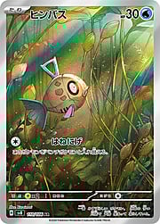 Super Electric Breaker - SV8 - Feebas - Illustration Rare | 110/106