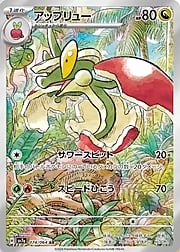 Paradise Dragona - SV7A - Flapple - Illustration Rare | 074/064