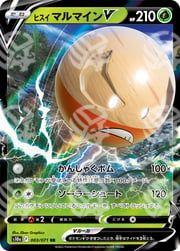 VSTAR Universe - s12a - Hisuian Electrode V - 005/172 - Warcard