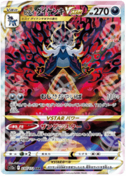 VSTAR Universe - s12a - Hisuian Samurott VSTAR - Secret Rare 230/172 - Warcard