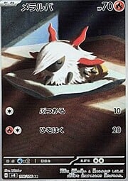 Super Electric Breaker - SV8 - Larvesta - Illustration Rare | 108/106