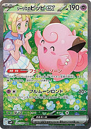 Battle Partners - SV9 - Lillie's Clefairy ex - Special Illustration Rare | 126/100