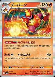 Battle Partners - SV9 - Magmortar - 014/100