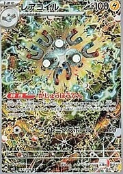Super Electric Breaker - SV8 - Magneton - Illustration Rare | 112/106