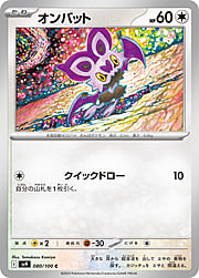 Battle Partners - SV9 - Noibat - 080/100