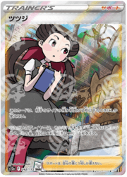 VSTAR Universe - s12a - Roxanne - Secret Rare 242/172 - Warcard