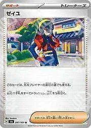 Mask of Change - SV6 - Carmine - 097/101 - Warcard - Mask of Change - SV6 - Carmine - 097/101 i prezzi più bassi sul mercato, solo da www.warcardshop.com! Carte singole, box, buste e mazzi.