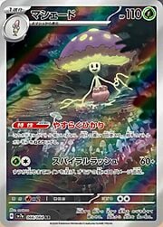 Paradise Dragona - SV7A - Shiinotic - Illustration Rare | 066/064