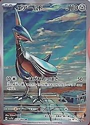 Paradise Dragona - SV7A - Skarmory - Illustration Rare | 073/064