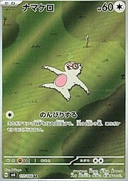Super Electric Breaker - SV8 - Slakoth - Illustration Rare | 117/106