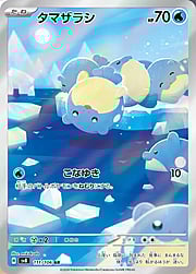 Super Electric Breaker - SV8 - Spheal - Illustration Rare | 111/106