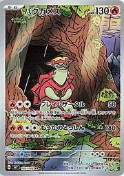 Stellar Miracle - SV7 - Turtonator - Illustration Rare | 105/102