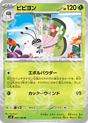 Super Electric Breaker - SV8 - Vivillon - 006/106 - Warcard