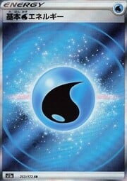 VSTAR Universe - s12a - Water Energy - Secret Rare | 253/172