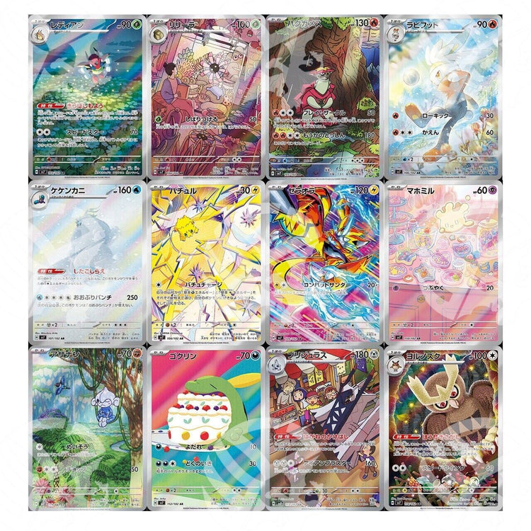 Set AR - SV7 - Stellar Miracle - Warcard