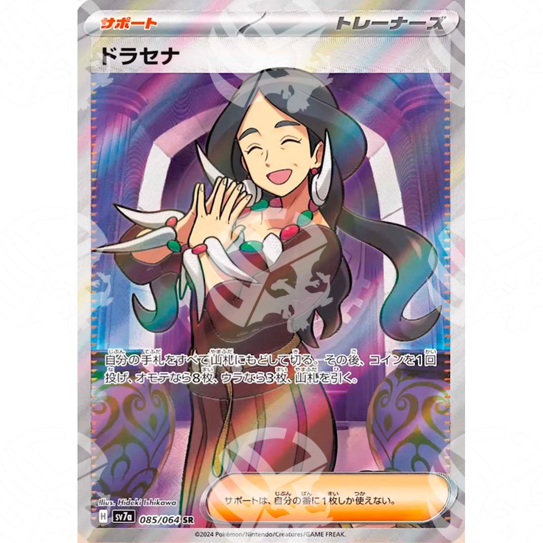 Paradise Dragona - SV7A - Drasna - 085/064 - Warcard - Paradise Dragona - SV7A - Drasna - 085/064 i prezzi più bassi sul mercato, solo da www.warcardshop.com! Carte singole, box, buste e mazzi.