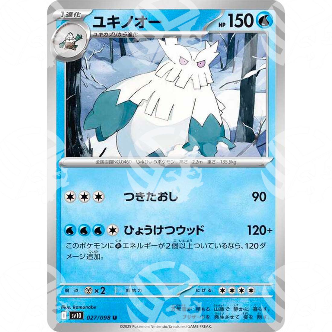 The Glory of Team Rocket - SV10 - Abomasnow - 027/098
