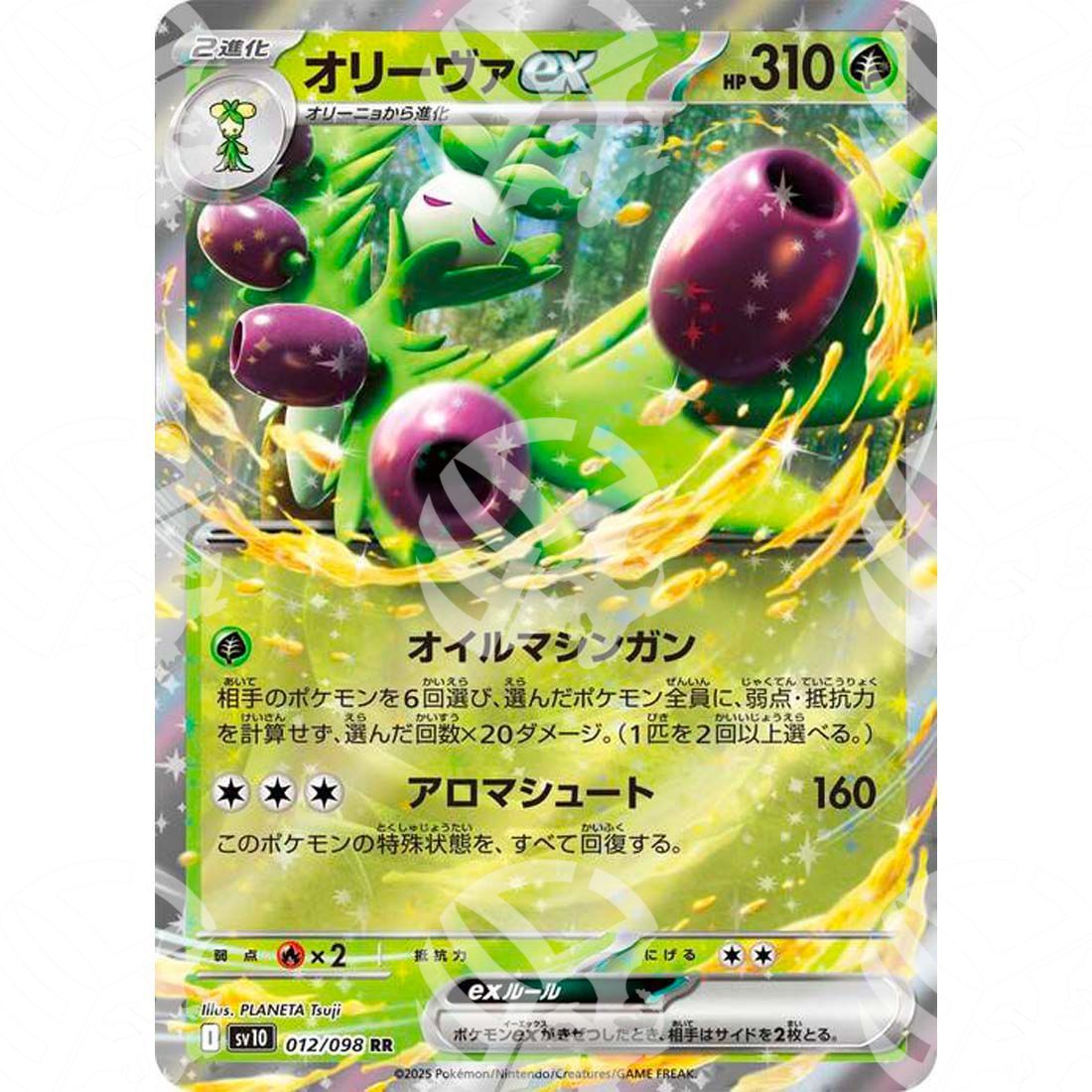 The Glory of Team Rocket - SV10 - Arboliva ex - 012/098