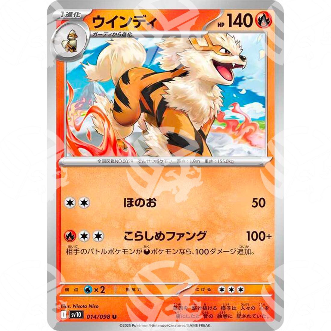 The Glory of Team Rocket - SV10 - Arcanine - 014/098