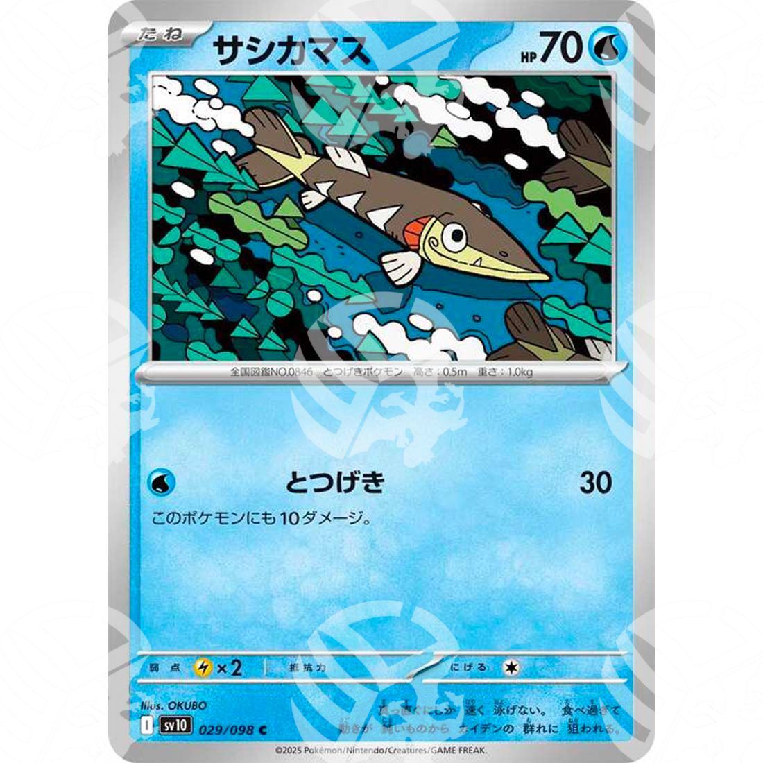 The Glory of Team Rocket - SV10 - Arrokuda - 029/098