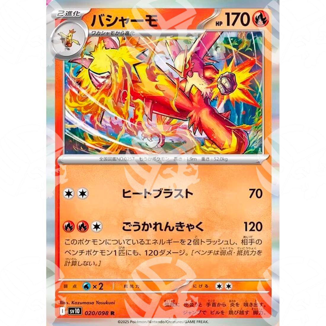 The Glory of Team Rocket - SV10 - Blaziken - 020/098