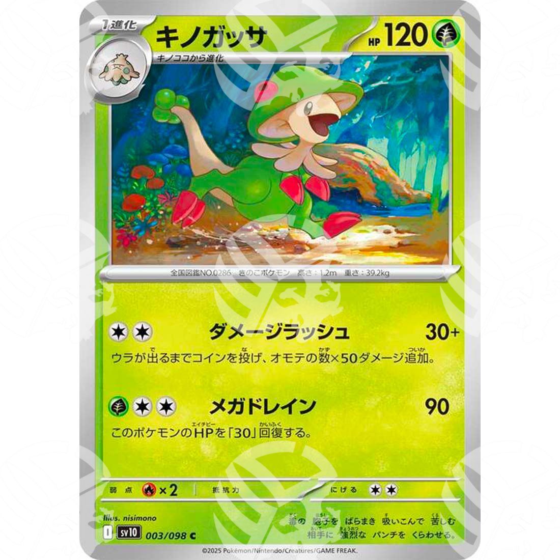The Glory of Team Rocket - SV10 - Breloom - 003/098
