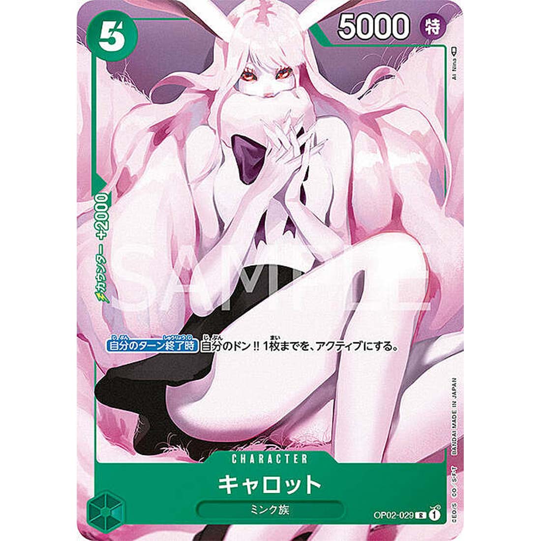 Promo One Piece - Carrot - Premium Card Collection - GIRLS EDITION- -476
