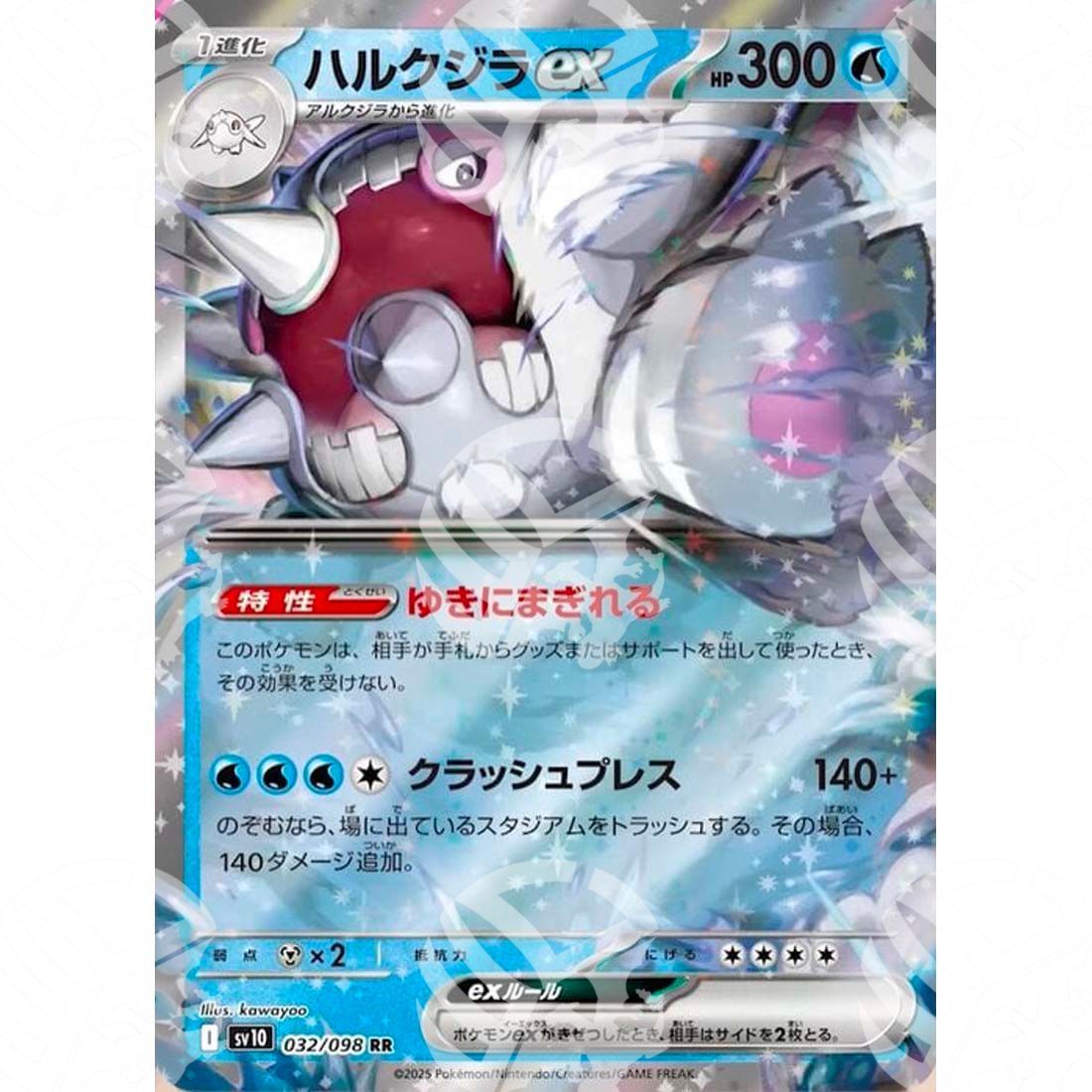 The Glory of Team Rocket - SV10 - Cetitan ex - Ultra Rare | 032/098