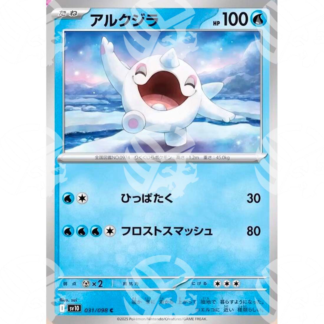 The Glory of Team Rocket - SV10 - Cetoddle - 031/098
