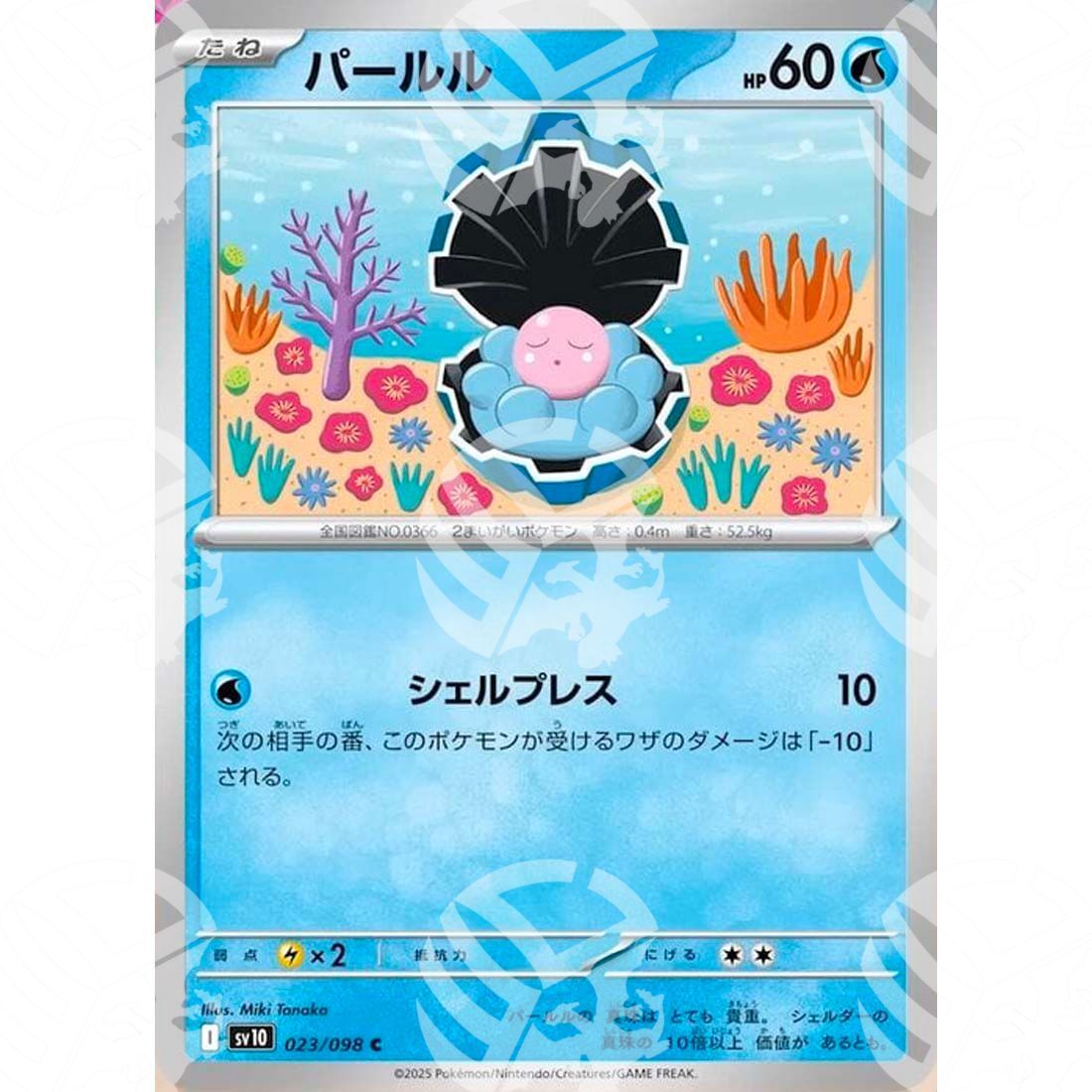 The Glory of Team Rocket - SV10 - Clamperl - 023/098
