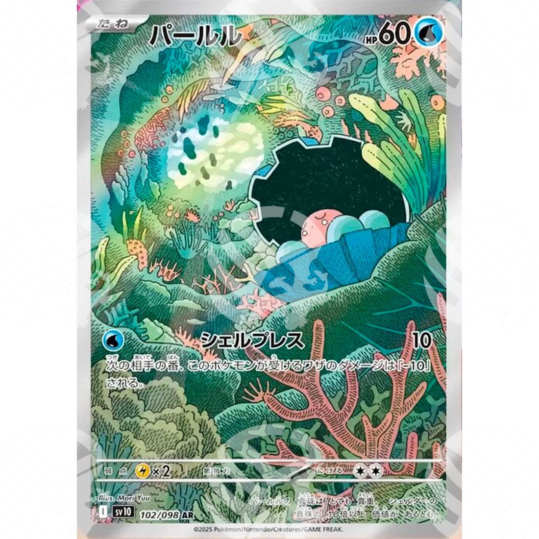 The Glory of Team Rocket - SV10 - Clamperl - Illustration Rare | 102/098