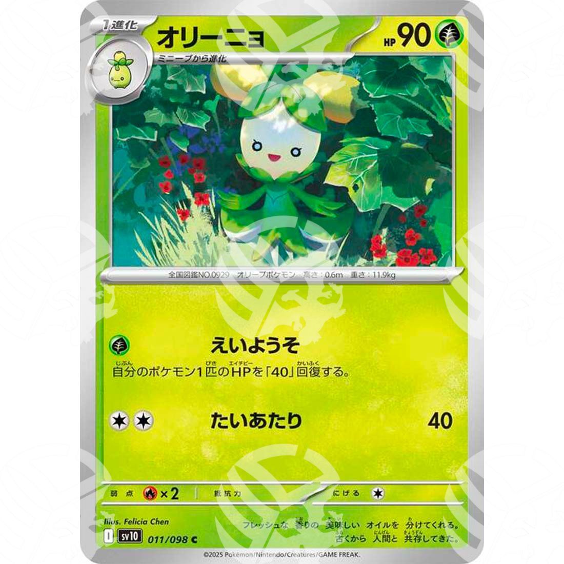 The Glory of Team Rocket - SV10 - Dolliv - 011/098