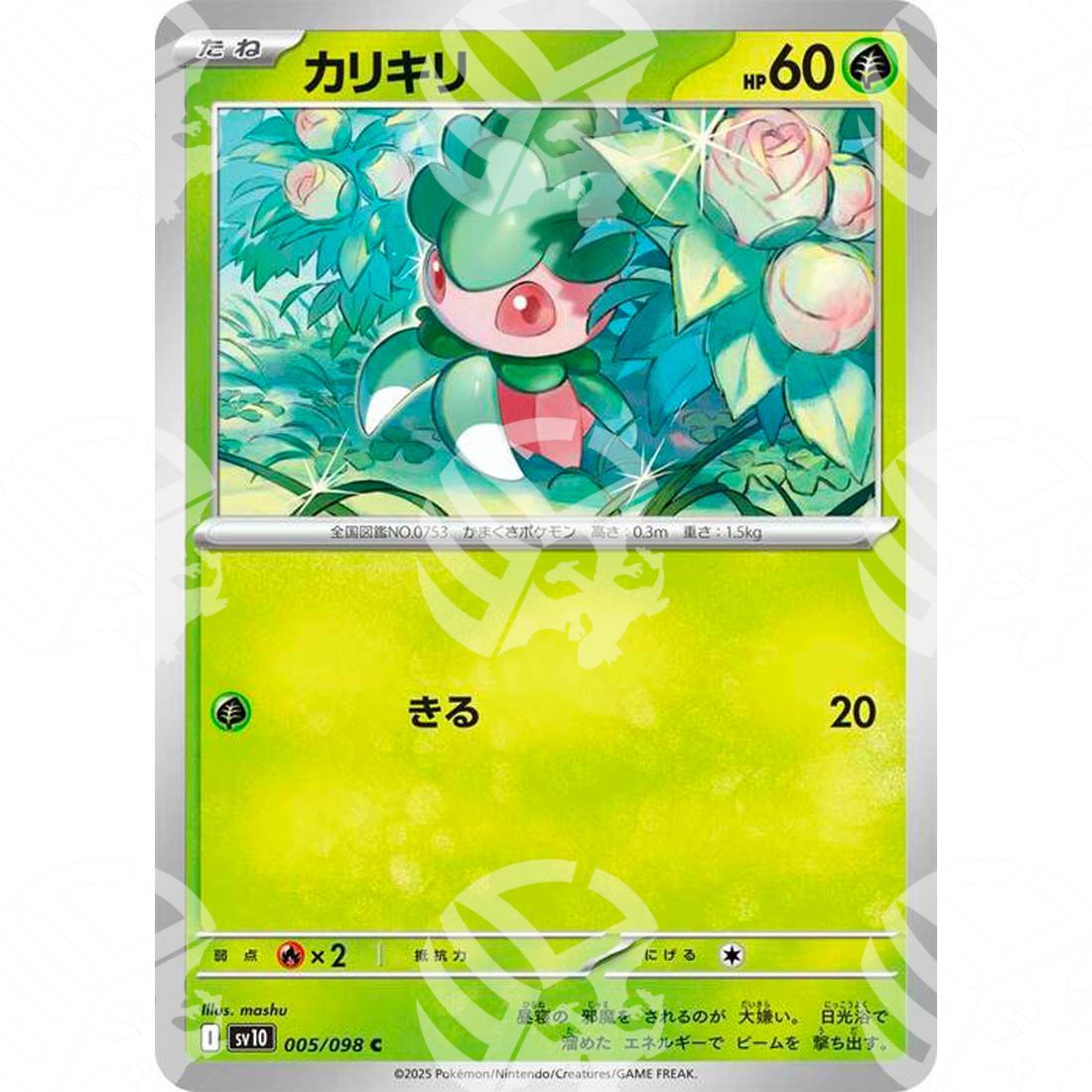 The Glory of Team Rocket - SV10 - Fomantis - 005/098