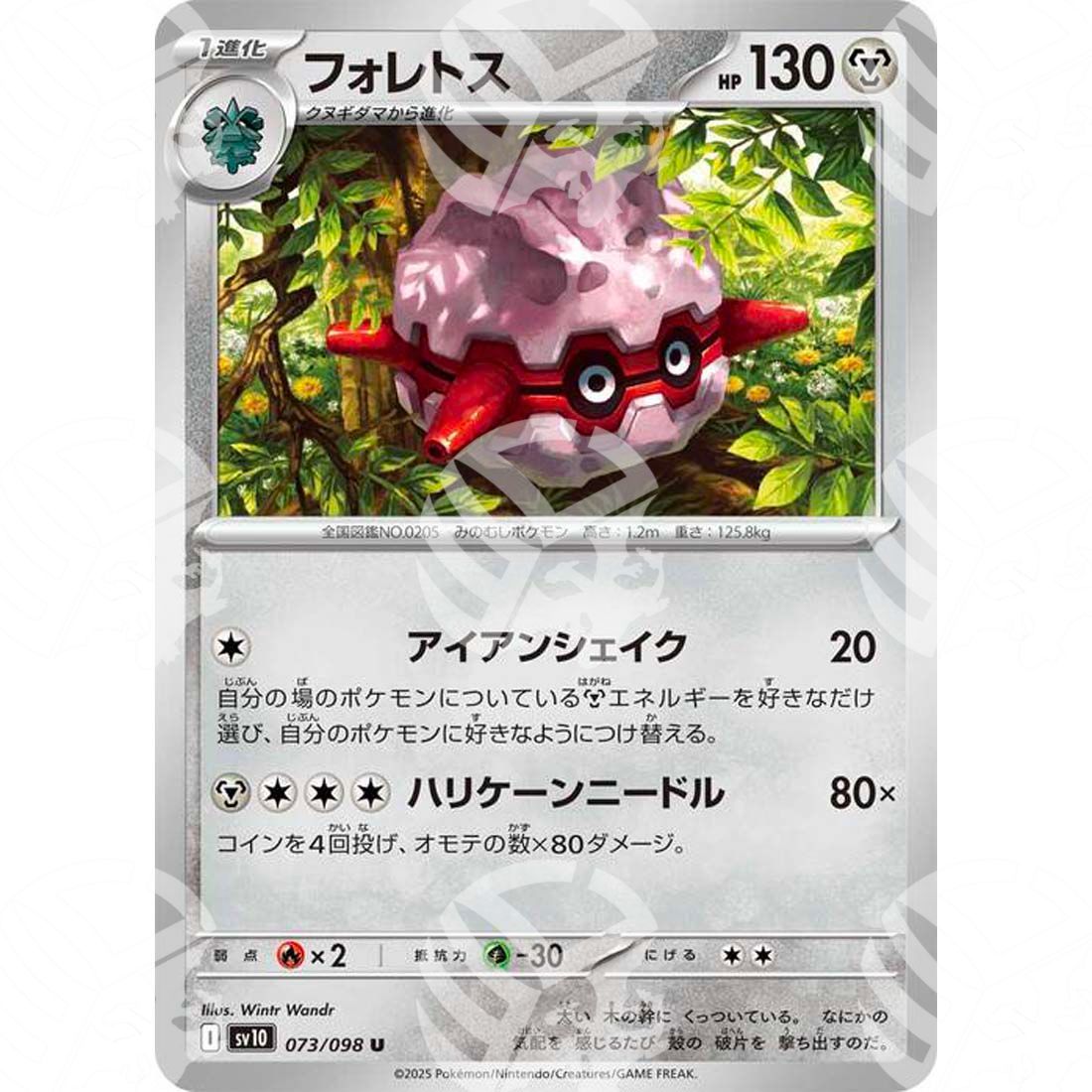 The Glory of Team Rocket - SV10 - Forretress - 073/098