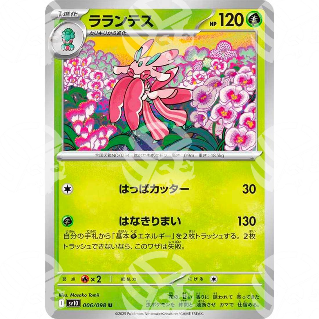 The Glory of Team Rocket - SV10 - Lurantis - 006/098