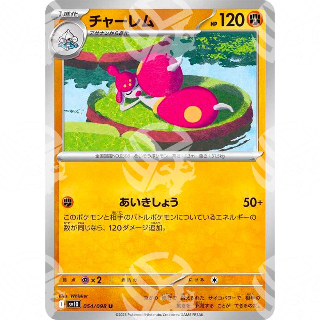 The Glory of Team Rocket - SV10 - Medicham - 054/098