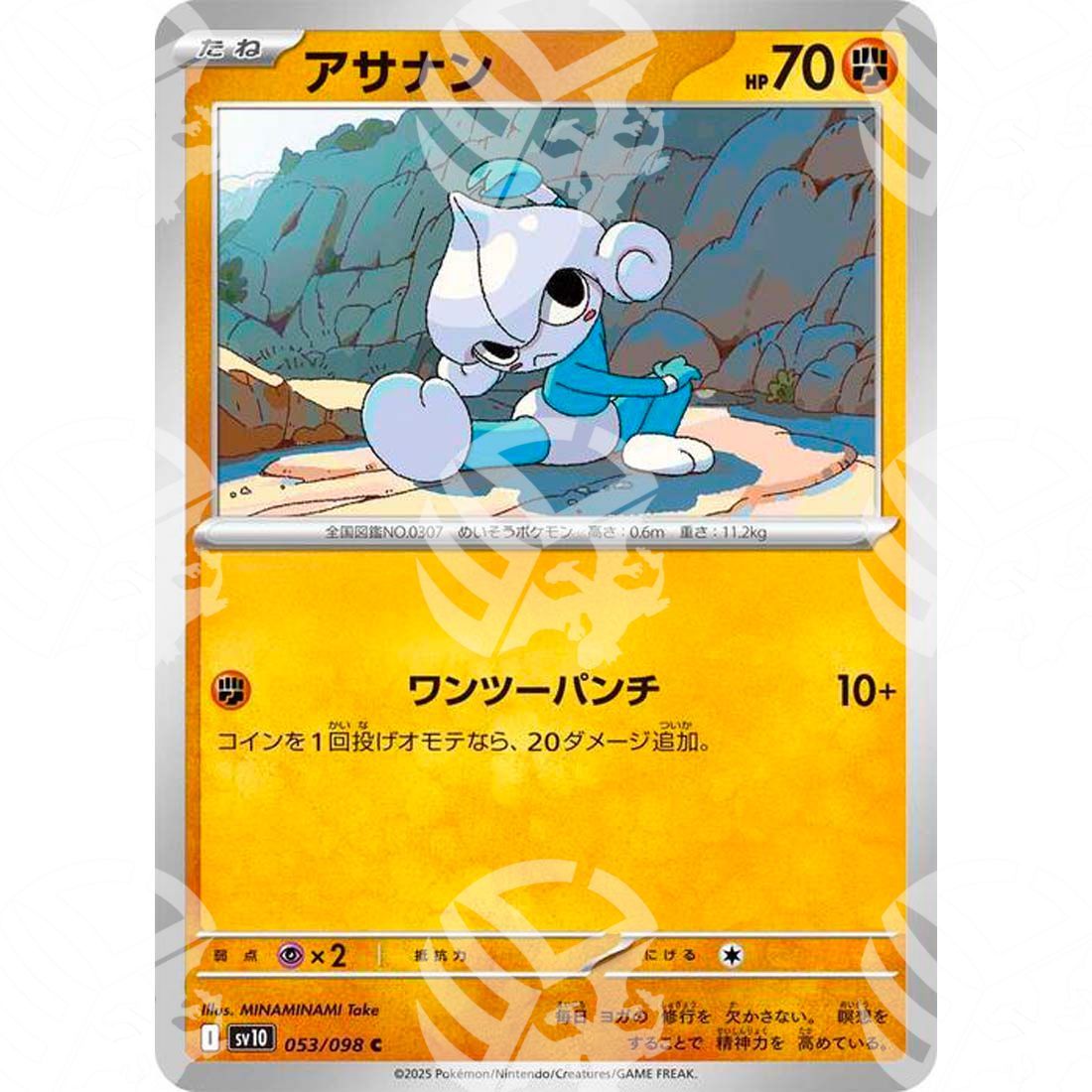 The Glory of Team Rocket - SV10 - Meditite - 053/098