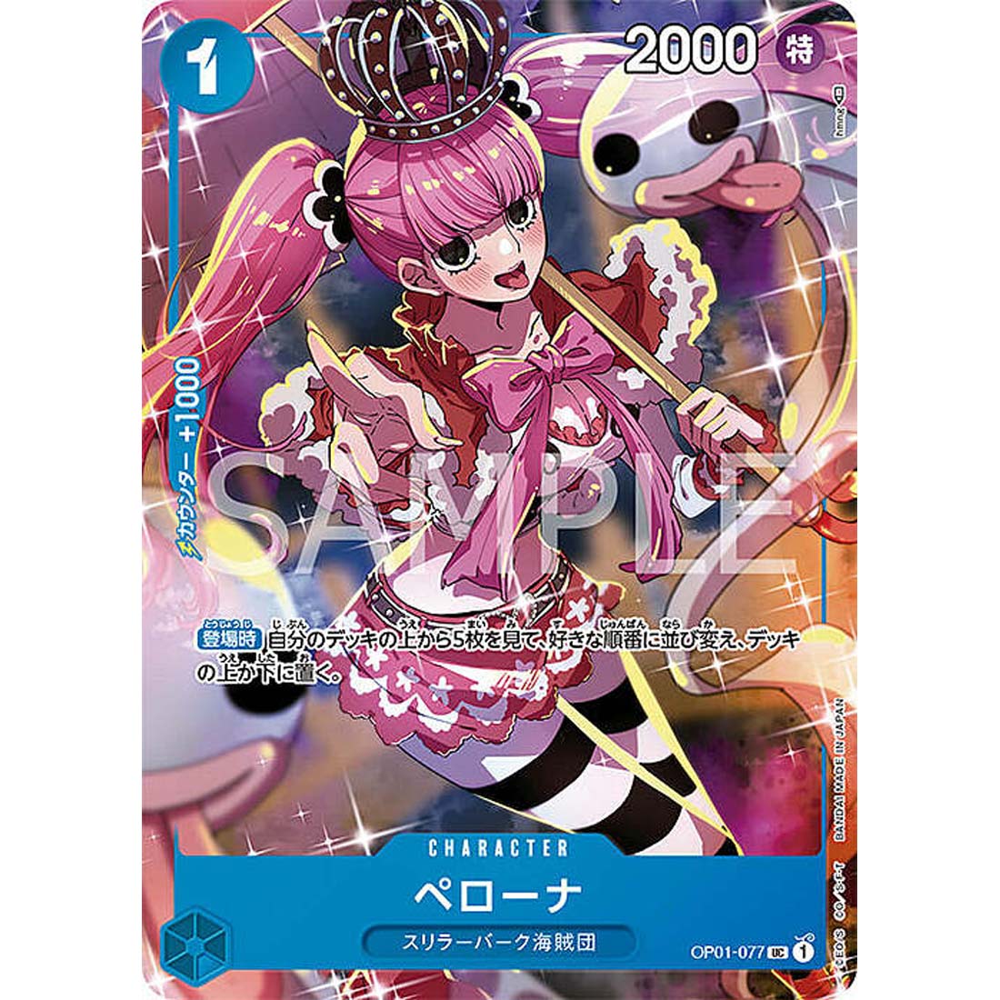 Promo One Piece - Perona - Premium Card Collection - GIRLS EDITION-OP01-077 -473