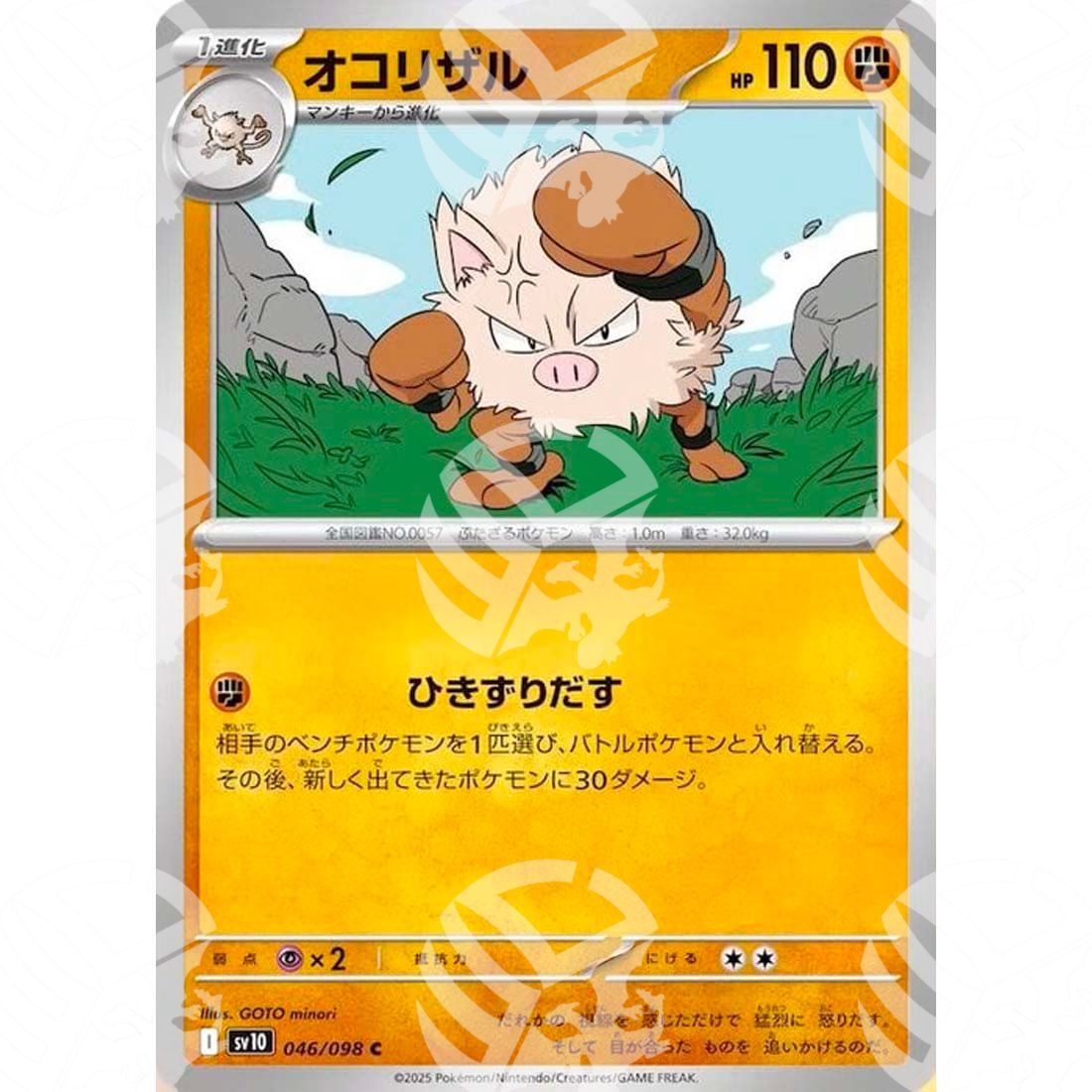 The Glory of Team Rocket - SV10 - Primeape - 046/098