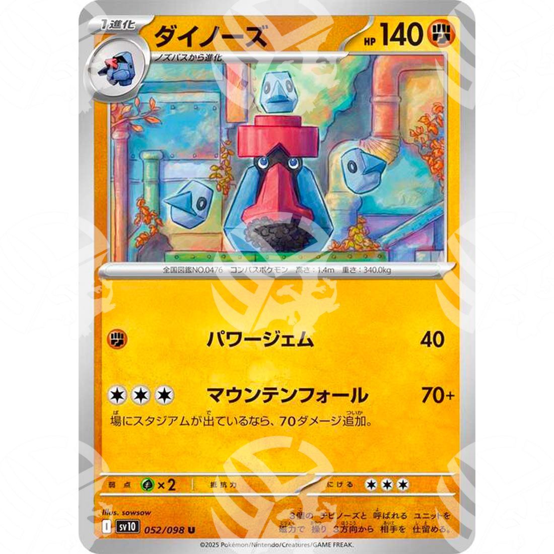 The Glory of Team Rocket - SV10 - Probopass - 052/098