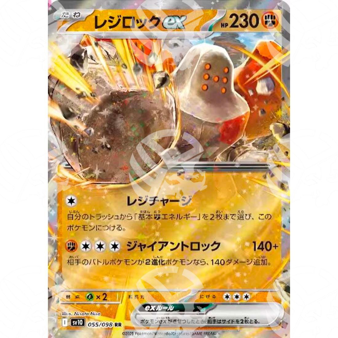 The Glory of Team Rocket - SV10 - Regirock ex - Ultra Rare | 055/098