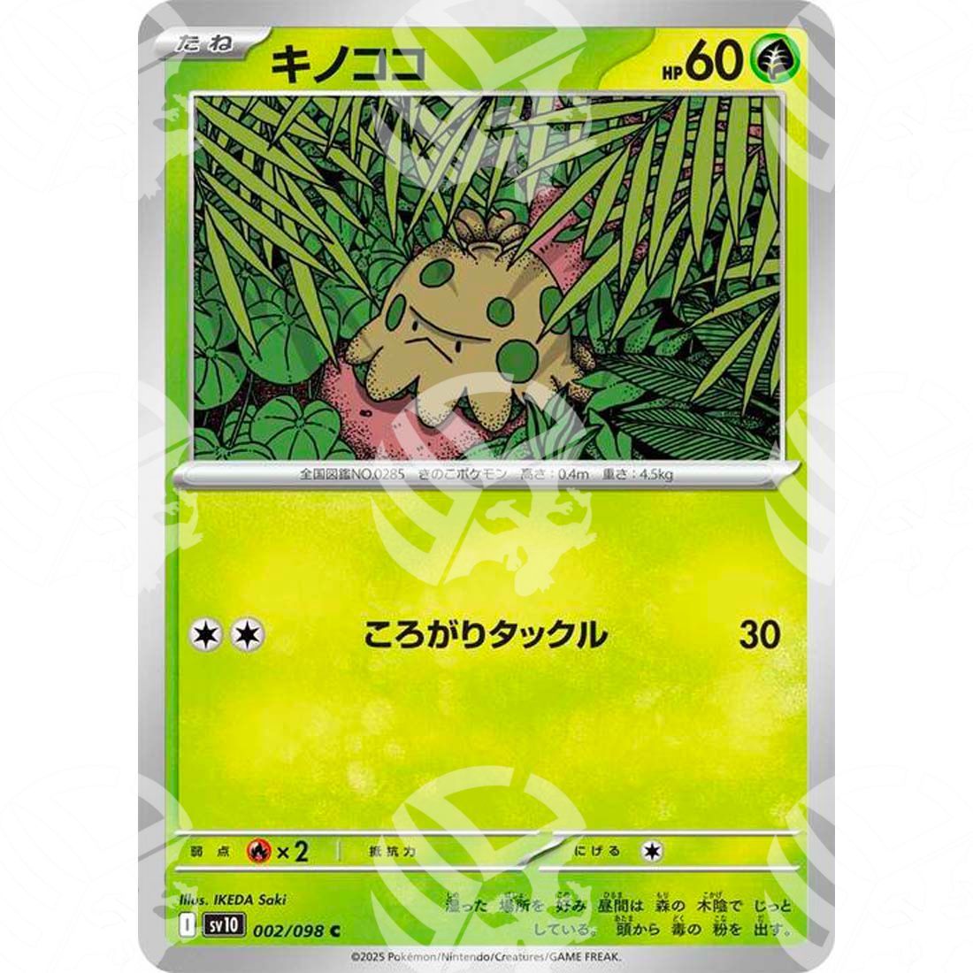 The Glory of Team Rocket - SV10 - Shroomish - 002/098